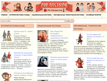 Tablet Screenshot of mir-kostuma.com